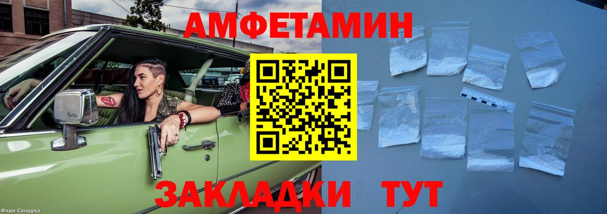 Амфетамин  Вход с VPN  Новозыбков  АМФЕТАМИН 97% 