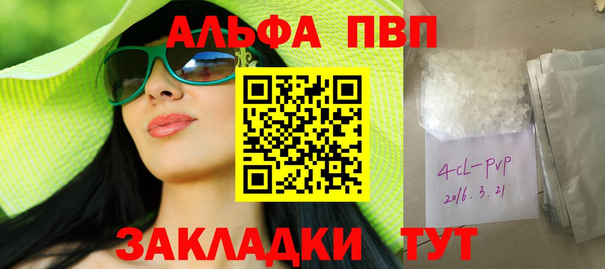Alpha-PVP СК Новозыбков