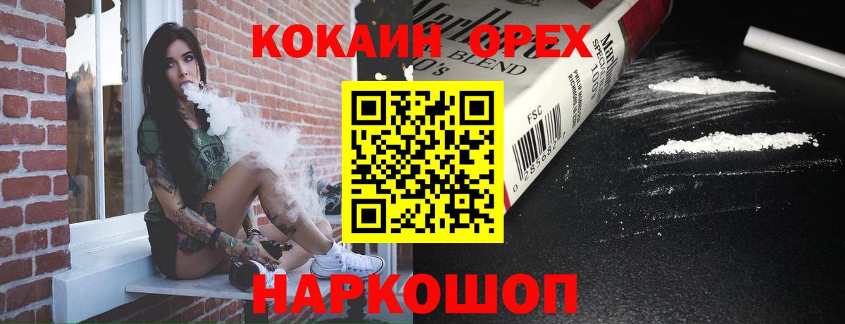 COCAIN Columbia Новозыбков