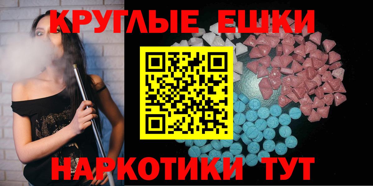 ЭКСТАЗИ ешки Новозыбков