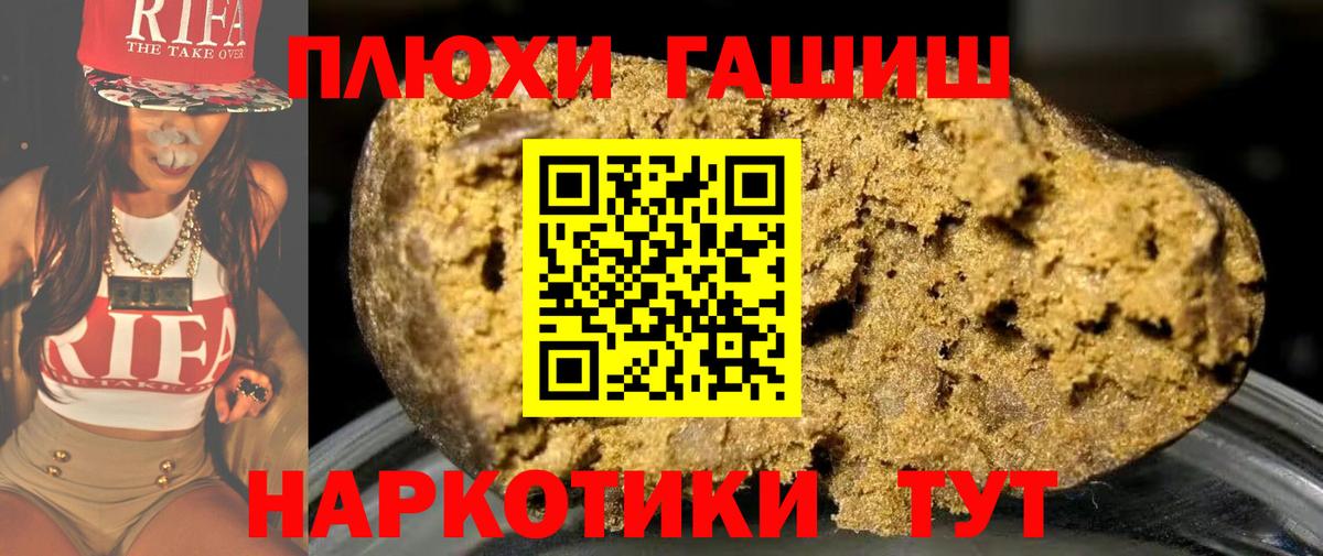 наркота  Вход с VPN  Новозыбков  ГАШИШ гашик  Гашиш Cannabis 