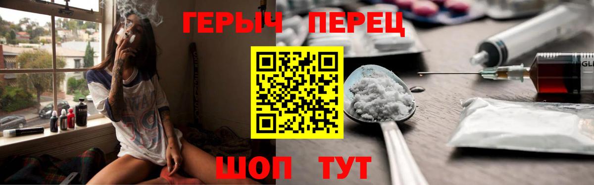 Героин VHQ Новозыбков