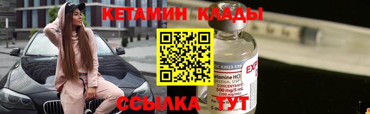 Новозыбков  КЕТАМИН VHQ  omg вход  Вход с VPN 