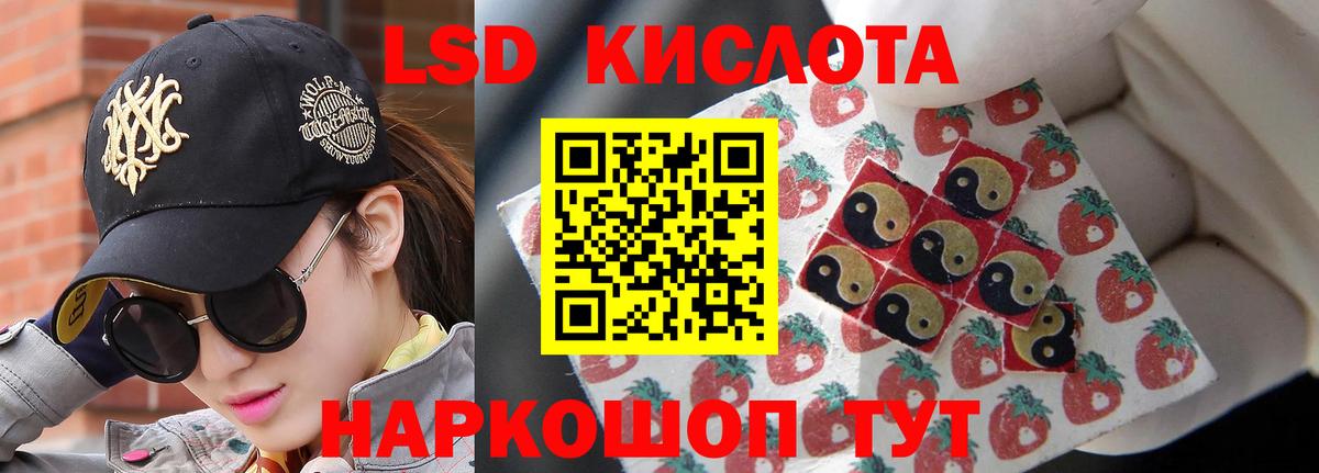 LSD-25 экстази ecstasy Новозыбков