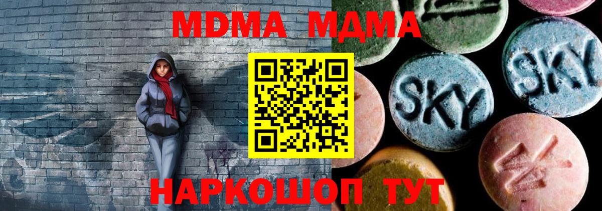 MDMA crystal  Вход с VPN  Новозыбков 