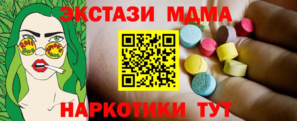 MDMA VHQ Новозыбков