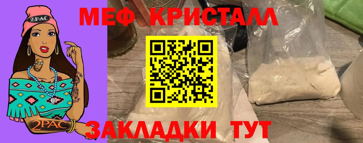 Меф мяу мяу мука Новозыбков