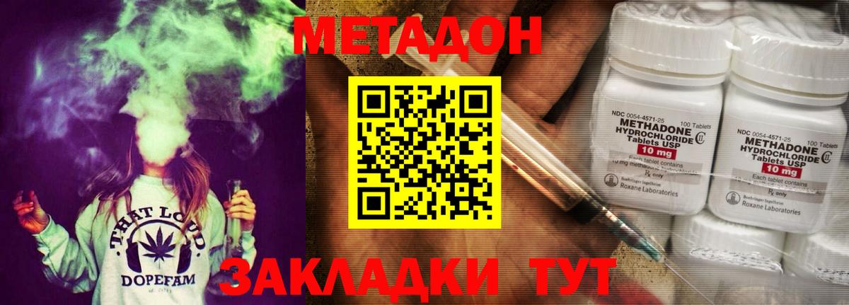 МЕТАДОН белоснежный  Вход с VPN  Метадон белоснежный  Новозыбков 