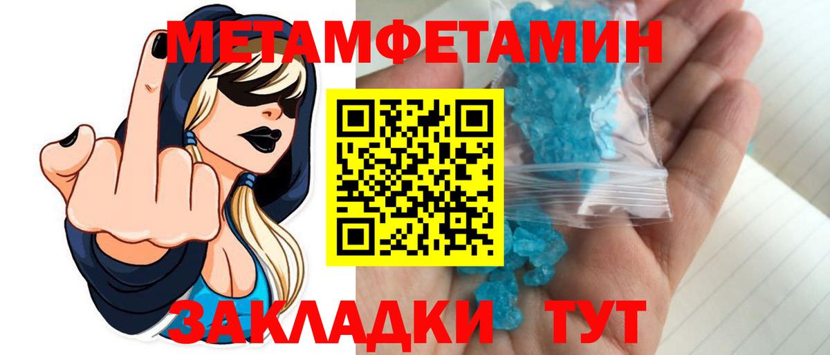 МЕТАМФЕТАМИН витя  МЕТАМФЕТАМИН витя  Новозыбков  Вход с VPN 