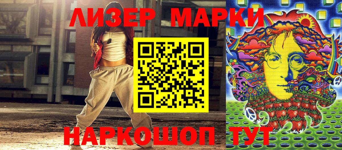 Новозыбков  Марки 25I-NBOMe 1,5мг  Марки 25I-NBOMe 1,5мг  Вход с VPN 